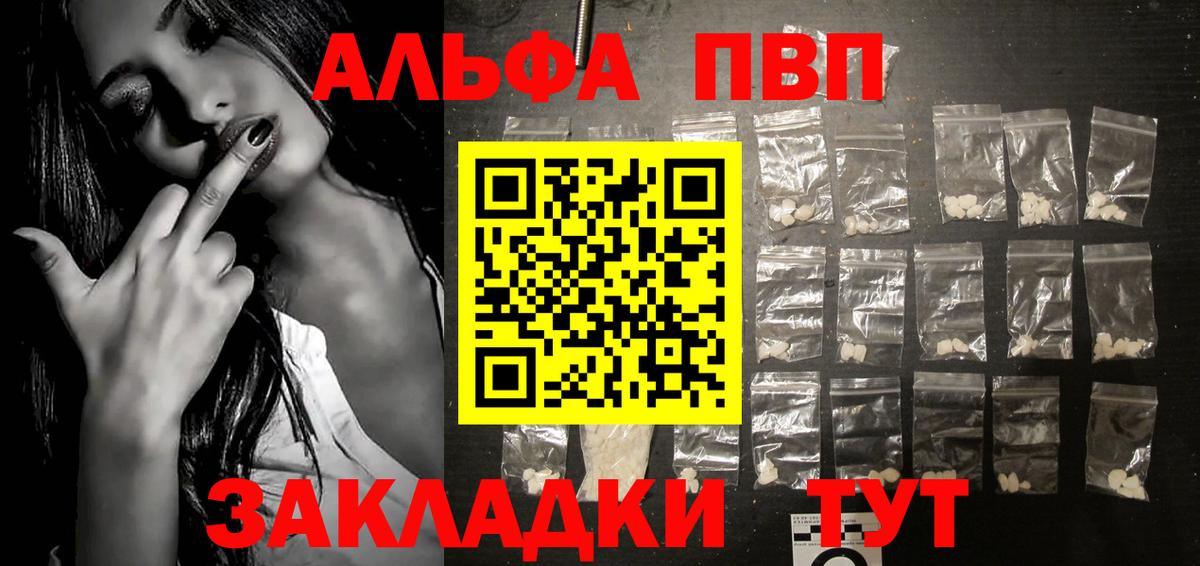Альфа ПВП VHQ Хасавюрт