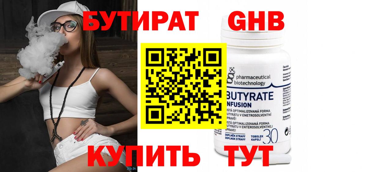 Хасавюрт  Бутират оксана  Бутират  Вход с VPN 