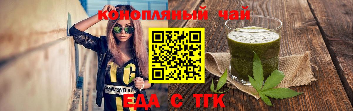 Хасавюрт  Печенье с ТГК марихуана  Вход с VPN 