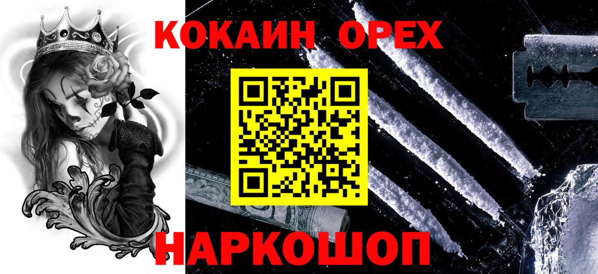 КОКАИН FishScale Хасавюрт