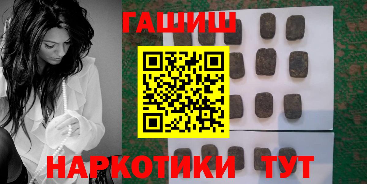 ГАШИШ  Вход с VPN  Хасавюрт  ГАШИШ индика сатива  Гашиш Premium 