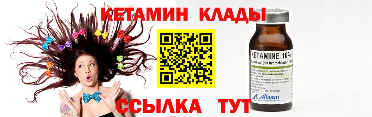 Хасавюрт  КЕТАМИН ketamine  Вход с VPN 