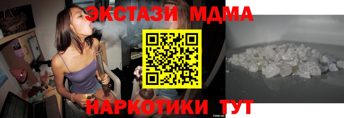 MDMA crystal  МДМА молли  Вход с VPN  Хасавюрт 