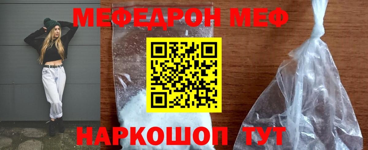 МЯУ-МЯУ  Вход с VPN  Хасавюрт  Меф VHQ  Меф VHQ 