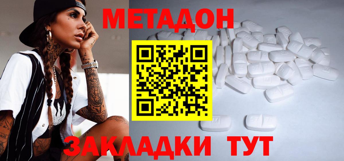 Меф мяу мяу Хасавюрт