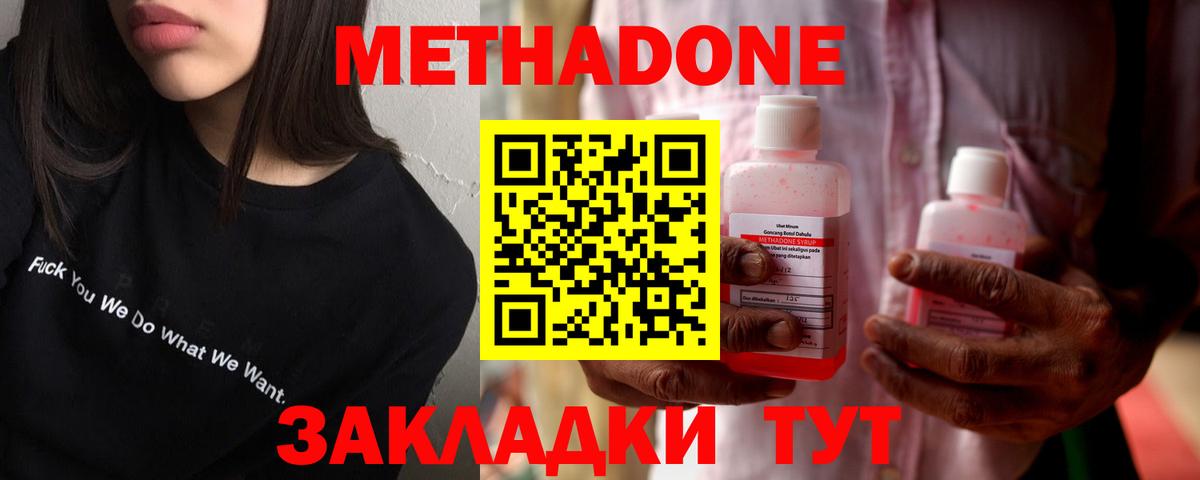 МЕТАДОН VHQ Хасавюрт