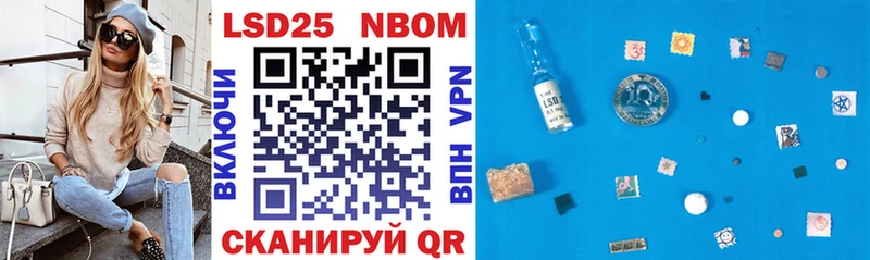 Марки 25I-NBOMe 1,5мг  ОМГ ОМГ зеркало  Хасавюрт  наркошоп 