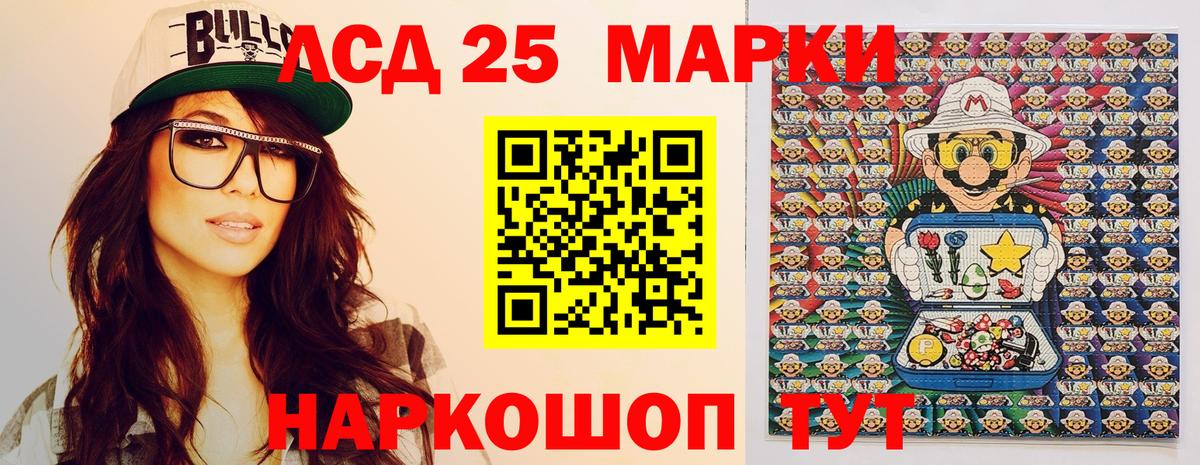 Хасавюрт  Наркотические марки 1500мкг  Наркотические марки  Вход с VPN 