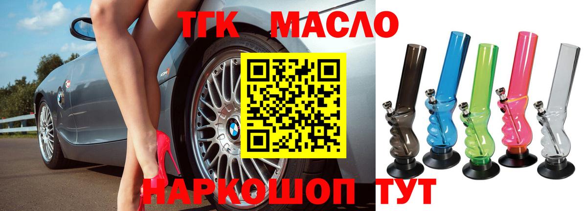 Дистиллят ТГК THC oil Хасавюрт