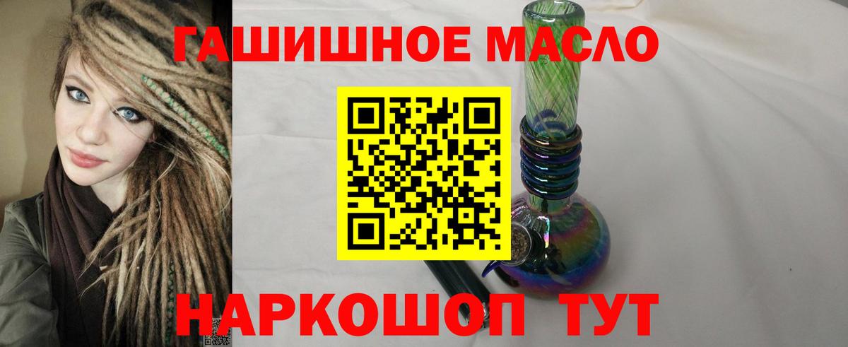 Дистиллят ТГК гашишное масло  Вход с VPN  Хасавюрт 